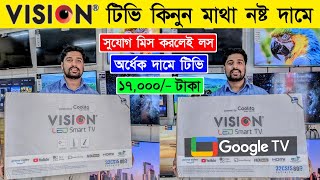 4k Smart TV Price In Bangladesh 2024  TV Price In Bangladesh  Android TV Price In Bangladesh 2024 [upl. by Atelra469]