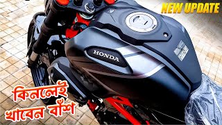 Honda CB150R Exmotion New Model 2023 কিনলে খাবেন বাঁশ  Honda Cb150r Exmotion Price In Bangladesh [upl. by Ailemaj783]