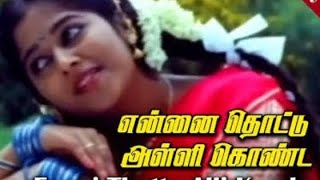 ennai thottu alli konda song⚡ennai thottu alli konda whats app status🌟 ennai thottu lyrical tamil [upl. by Aisatnaf]