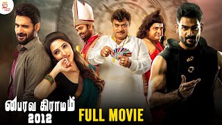 Bhairavagramam Latest Tamil Full Movie  Pongal Special Blockbuster Movie  Tamil Dubbed Movie 2024 [upl. by Mandeville629]