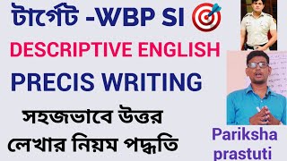 WBP KP SI Clerkship Main SI Describe English Precis Writing [upl. by Valeta]