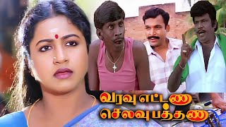 Varavu Ettana Selavu Pathana Tamil Full Movie HD vadivelu kovaisarala goundamani senthil comedy [upl. by Libbey756]