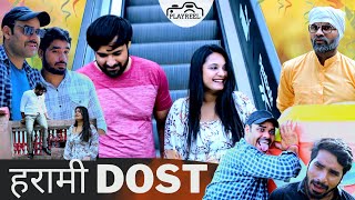 Harami Dost  Comedy  PLAYREEL [upl. by Nosmas]