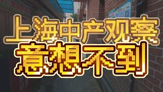 大面积停飞！30多家外航关闭中国航线，何必收基层护照上海中产观察20241014 [upl. by Lemuel853]