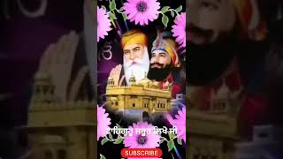 ਤੇਰਾ ਕੀਤਾ ਜਾਤੋ ਨਾਹੀ । Gurbani l Shabad gurbani l gurbani shorts [upl. by Waylan]