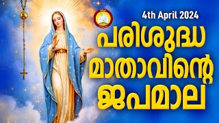 Japamala 4th of April 2024  Mathavinte Japamala Prakashathinte Rahasyangal 4th of April 24 [upl. by Meagher255]