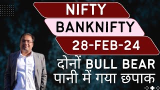 Nifty Prediction and Bank Nifty Analysis for Wednesday  28 February 24  Bank NIFTY Tomorrow [upl. by Dahij]