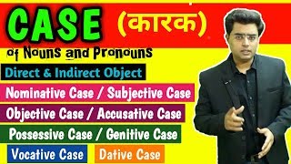 Case in English Grammar in Hindi  Subjective Objective Possessive Vocative and Dative Cases [upl. by Odracir]