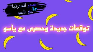 وجع القلباسطنبول الظالمةالحلقة 88 [upl. by Eelrahc813]