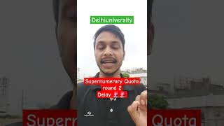 Supernumerary Quota Round 2 Result OUT 📢📢🚨  Check Now ⚠️delhiuniversity supernumerary [upl. by Medea]