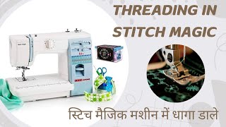 How to insert thread in Usha janome stitch magic machine  How to use a needle threader  Easy way [upl. by Leno555]