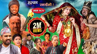 Halka Ramailo  Episode 181  30 April  2023  Balchhi Dhurbe Raju Master  Nepali Comedy [upl. by Gothar987]