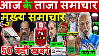 Aaj ke mukhya samachar 22 may 2024  aaj ka taaja khabar  Today Breaking news PM Kisan yojana [upl. by Koffman267]