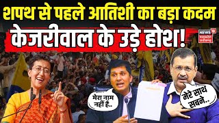 Delhi CM Atishi Oath Ceremony LIVE  Atishi का बड़ा कदम Arvind Kejriwal के उड़े होश  Liquor Scam [upl. by Fleming]