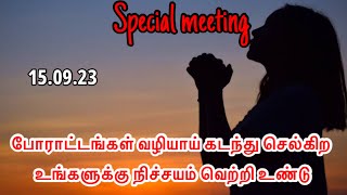 TPM Special meeting  TPM message  TPM pastor Durai message  Jesus with us [upl. by Chem]