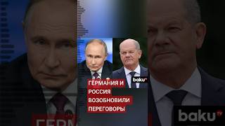 Состоялся телефонный разговор между Владимиром Путиным и Олафом Шольцом [upl. by Assek]