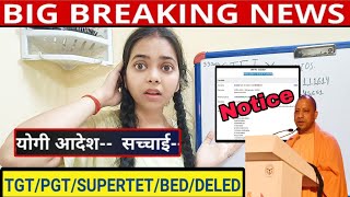 UPTET Exam Date Latest News today🔥Deled addmission from filling 💯Super Tet Tgt Pgt Exam date update🎯 [upl. by Levitt]