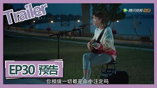 【蓬莱间 Fairyland Lovers】—— EP30预告Trailer [upl. by Haleak393]