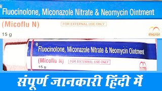 Micoflu N Fluocinolone Miconazole Nitrate And Neomycin Ointment Use In Hindi Raghav Medicines [upl. by Karie]