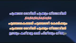 pookkalam vannu pookkalam karaoke with lyrics malayalam Pookkaalam Vannu Karaoke God Father [upl. by Ledda983]