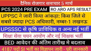 SI विज्ञापन PCS PRE UPPSC UPSSSC NEWS प्राथमिक शिक्षक भर्ती व शिक्षा सेवा चयन आयोग TGT PGT BED SSC [upl. by Ihp]