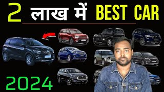 Top 10 Best Used Cars Under 2 Lakhs in 2024  Used Car under 1 Lakh  3 Lakh  Second Hand Car [upl. by Drawyah84]