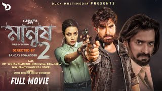 Manush 2  JEET  Susmita  Jeetu Kamal  Bidya Sinha Mim  Bangla movie 2024  Duck Multimedia [upl. by Aivatan]