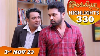 Ilakkiya Serial  EP 330 Highlights  3rd Nov 2023  Hima Bindhu  Nandan  Sushma Nair [upl. by Illek]