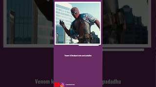 Venom and Deadpool relation in marveldeadpool venom spiderman marvel [upl. by Pardoes]