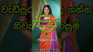 මේ විදියට කරලා බලන්න 💝✅ Tips to study for exams  maths shorts top10 viral study [upl. by Quiteria]