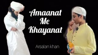 Amaanat me khayanat trending hidayat sunnat sunnatkefayde videos [upl. by Elleinnad]