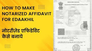 How to make notarized affidavit For Edaakhil इ दाखिल नोटरीज़ेड एफिडेविट कैसे बनाये [upl. by Finer746]