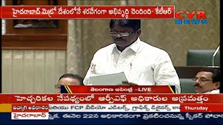 Solipeta MLA Ramalinga Reddy Speech in Telangana Assembly  CVR News [upl. by Narak]