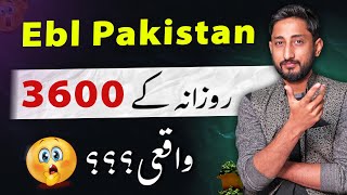 Ebl Pakistan Earning 3600 Rozana  How [upl. by Weasner]