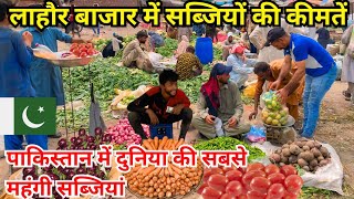 Vegetables price in pakistan  Lahore mandi vegetables  Pakistani vegetable prices  Vegetables🍅🥒🧄🥦 [upl. by Nivad416]