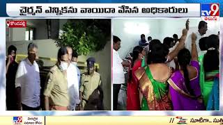 High Drama in Kondapalli Municipal Chairman Election  YCP Vs TDP  TV9 [upl. by Audly684]