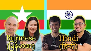 Similarities Between Hindi and Burmese [upl. by Mada253]