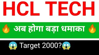 HCL technologies share price target  HCL technologies share news  HCL Share latest news today [upl. by Notsecnirp]