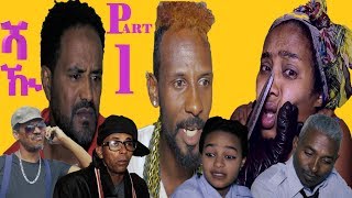 New Eritrean Film 2019  SHAQI  ሻዂ  EP 1  ብ ያሲን ዓብድልዓሊም ኣቡየዚድ [upl. by Ociral676]