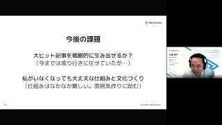 ソフトウェアエンジニアリングの枠を超えて：テックブログ運営で見つけた自分の役割 by 加藤 集平（かとう しゅうへい）さん株式会社RevComm シニアリサーチエンジニア [upl. by Coleman67]