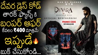 Jr NTR Devara T Shirts Craze In World Wide  Devara Latest Trailer  Janhvi Kapoor  Bhairava Media [upl. by Airetnahs]