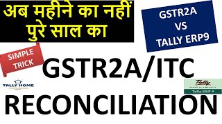 GSTR2A RECONCILIATION WITH BOOK FOR ANNUAL RETURN  YEARLY GSTR2A RECONCILIATION IN TALLY amp EXCEL [upl. by Atiuqnahs110]