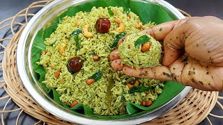 கருவேப்பிலை சாதம் இப்படி masala சேர்த்து செய்ங்க Curry leaves Sadam Healthy Rice  Easy Lunch Box [upl. by Odlonra]