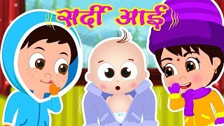 सर्दी आई हैं  Sardi Aai  Sardi Waale Din  Hindi Rhymes for Kids [upl. by Ireva]