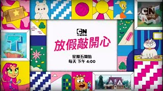 Cartoon Network Taiwan short continuity 11262023 2200 local time [upl. by Akirehc]