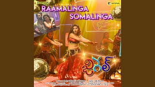 Ramalinga Somalinga From quotJigaylequot feat Mantra Anand amp Sindhuja Srinivasan [upl. by Aniale]