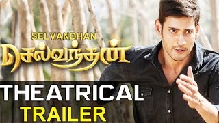 Selvandhan Theatrical Trailer  Srimanthudu Tamil Version  Review Lehren Tamil [upl. by Kostival]