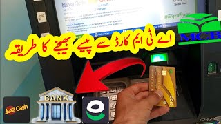 MCB ATM Card se Paise transfer karne ka tarika [upl. by Yllor]