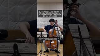 弦楽四重奏チェリスト本人解説！Borodin String Quartet No2 3mov ボロディン弦楽四重奏曲第2番第３楽章 [upl. by Hawk]