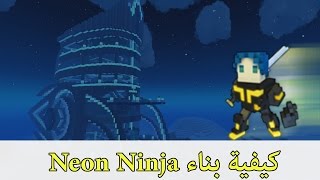 Trove  Neon Ninja شرح بناء شخصية [upl. by Hakim592]